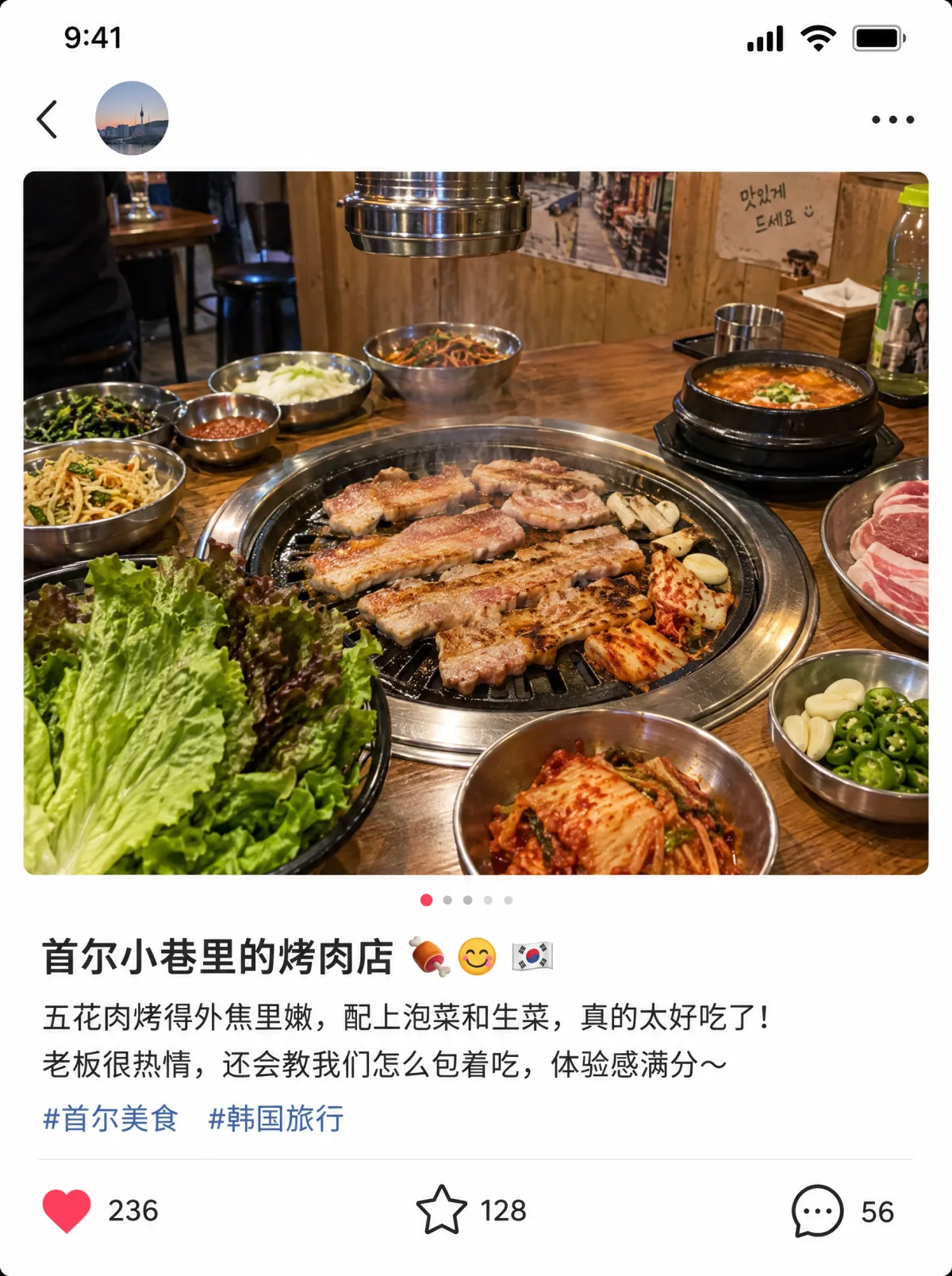 샤오홍슈 후기 노트 예시. 서울 골목 고깃집의 삼겹살 사진 아래 중국어 제목과 짧은 후기, 해시태그, 좋아요 · 저장 · 댓글 수가 보인다