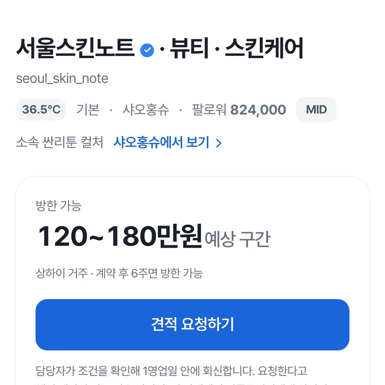 ONDA 인플루언서 상세 화면. 참여율을 머리로 세운 지표 판과 좋아요 중앙값 · 저장률 · 30일 게시, 수집일과 출처 한 줄